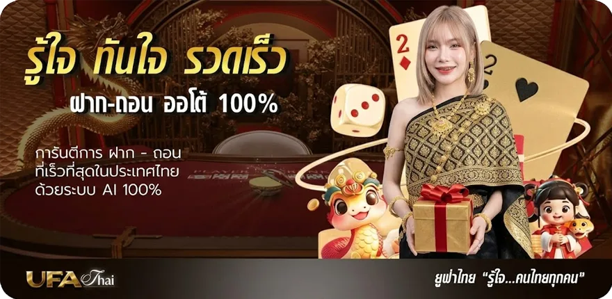 แบนเนอร์ โหลด แอ พ รับเครดิตฟรี 30 ใหม่ — โปรโมชั่นสมาชิกใหม่