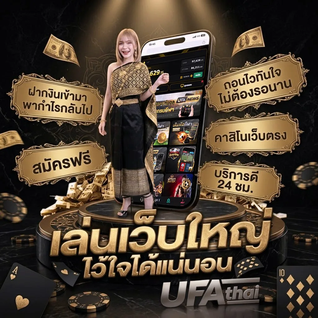 โหลด แอ พ รับเครดิตฟรี 30 แบนเนอร์แบรนด์ — เว็บตรง UFABET
